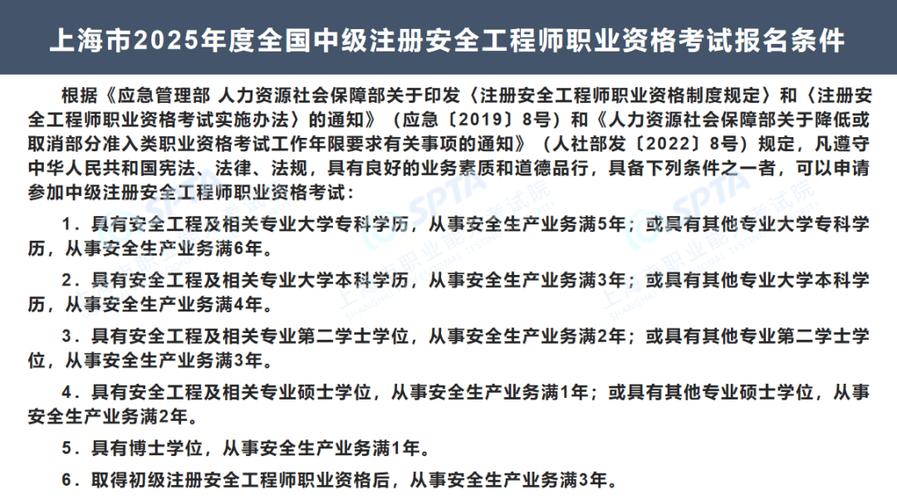 注册安全工程师 年限