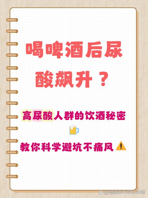 啤酒含有什么引起痛风