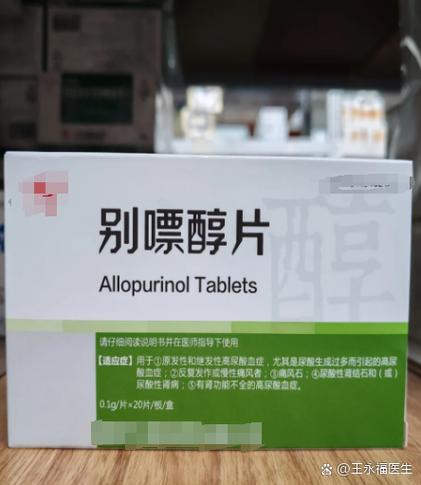 尿酸350 溶晶痛风