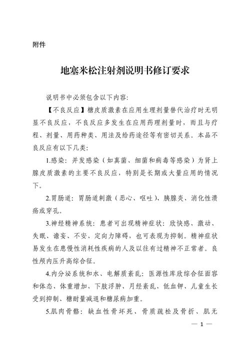 痛风注射地塞米松用量