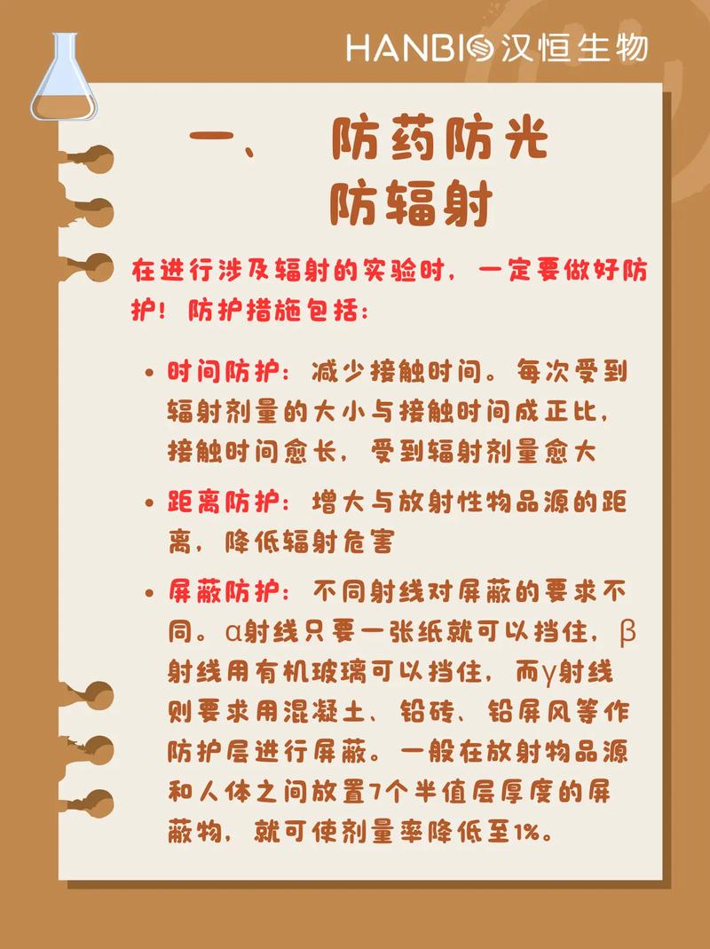 清华大学 实验室安全