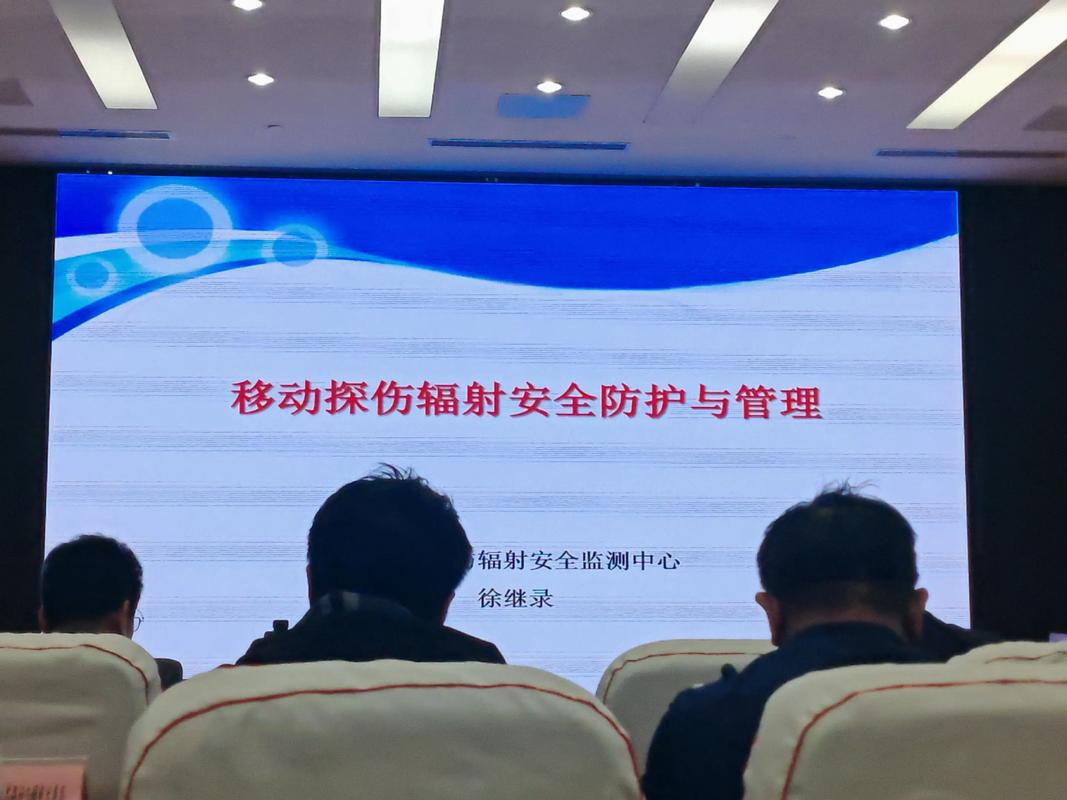 x射线探伤的安全距离