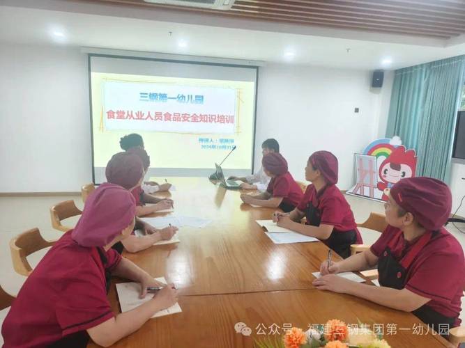 保健食品安全知识培训