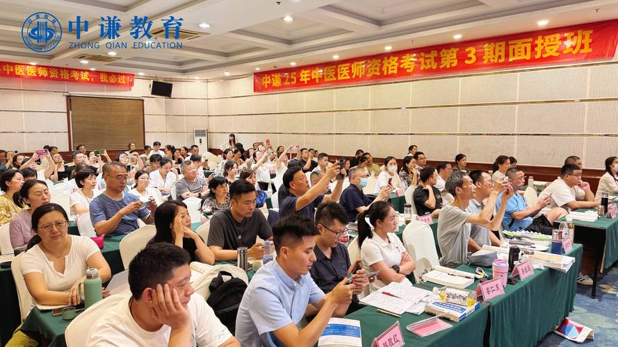 中医针灸师资格证培训