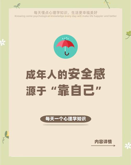 自己怎么给自己安全感