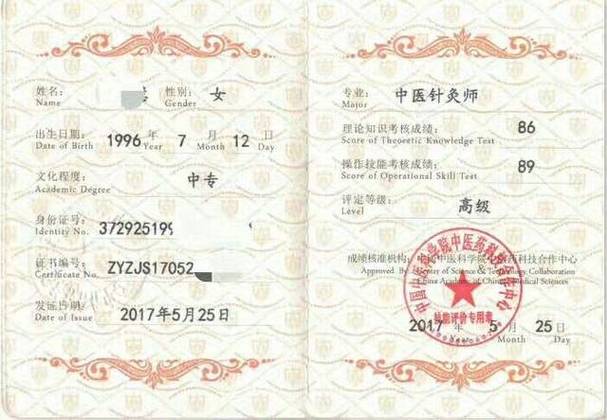 针灸师资格证报考条件