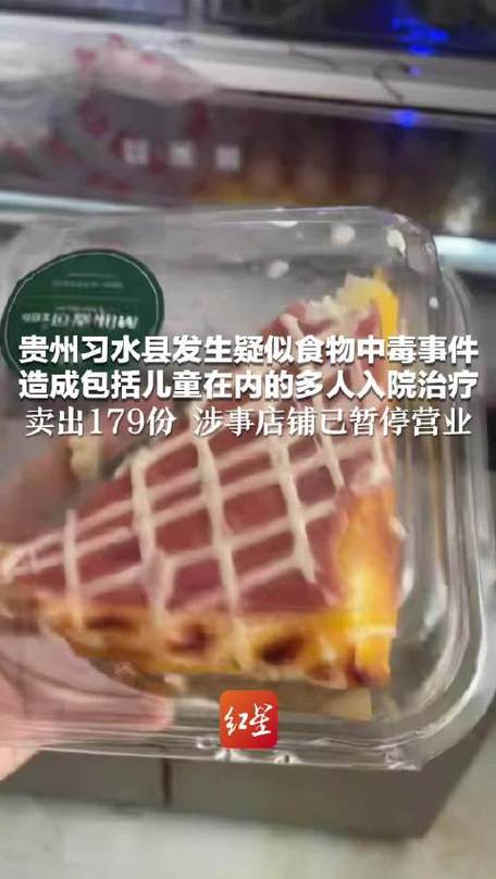 2026食品安全事故