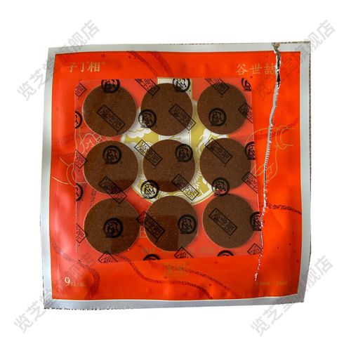 谷世喆贴针灸的价格表