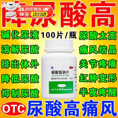 碳酸氢钠能治疗痛风吗