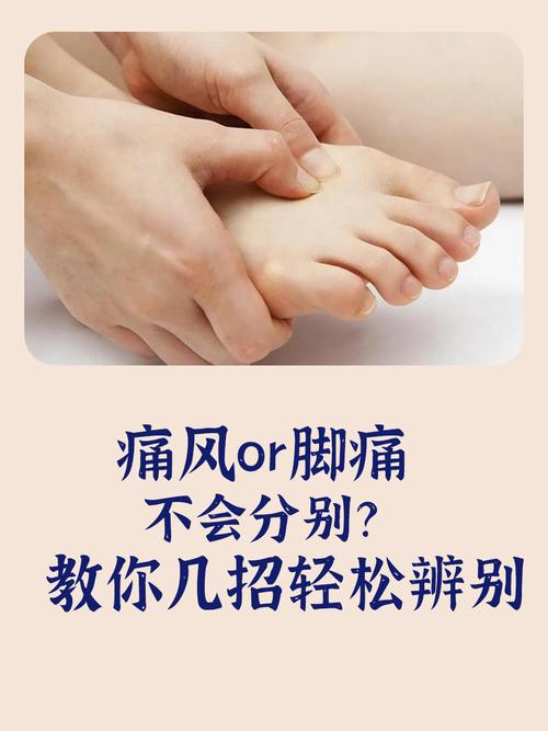 脚不红不肿疼是痛风吗