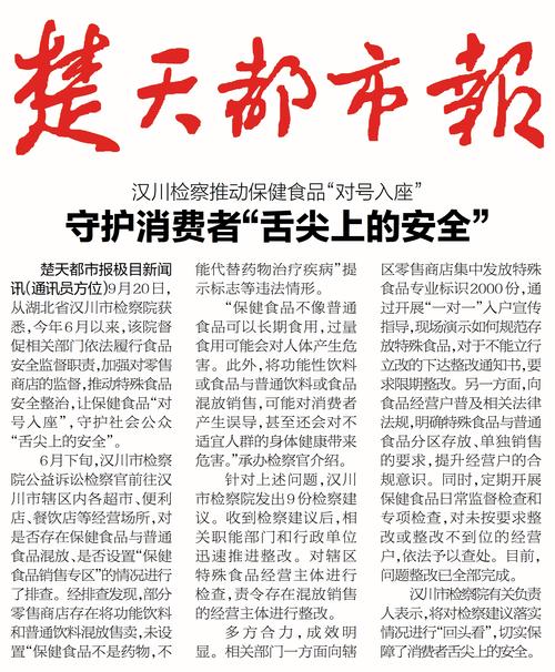 食品安全新闻2026