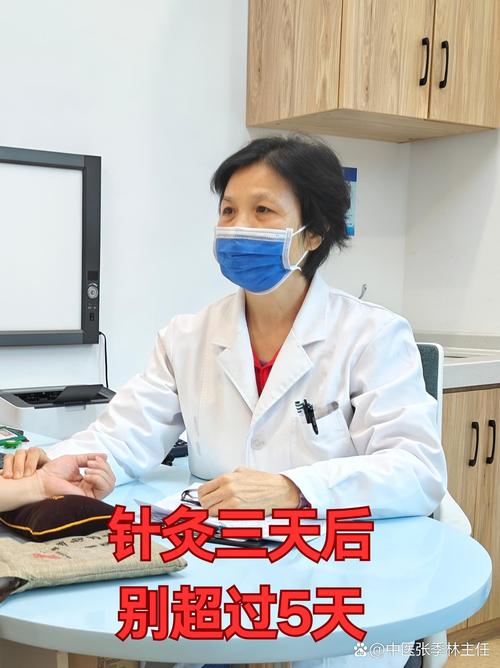 扎完针灸后酸胀好几天