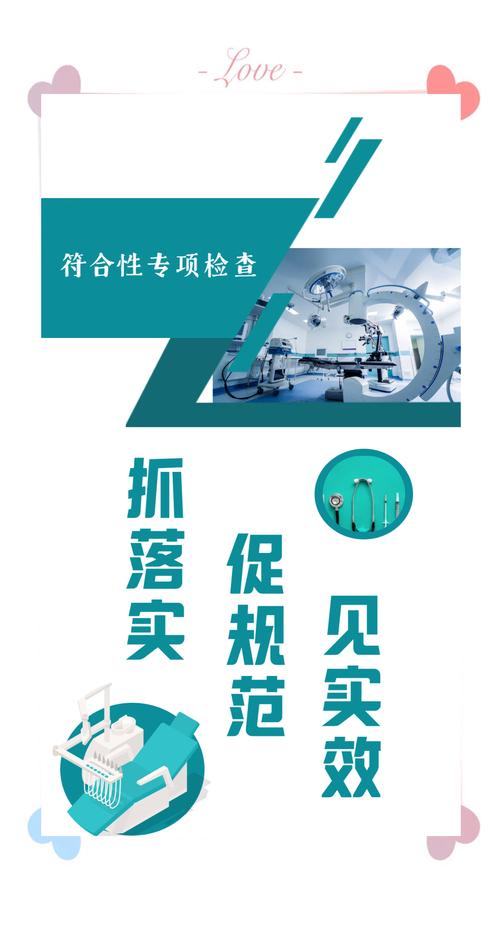 医疗器械临床使用安全