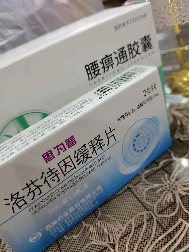 洛芬待因缓释片 痛风