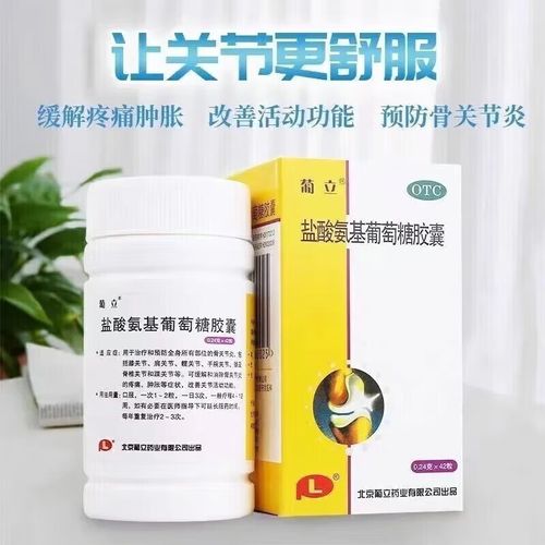 盐酸氨基葡萄糖吃痛风