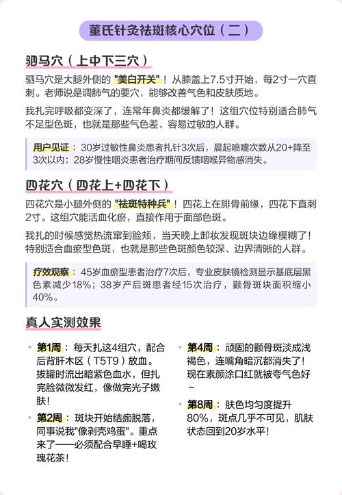 针灸祛斑多长时间能掉