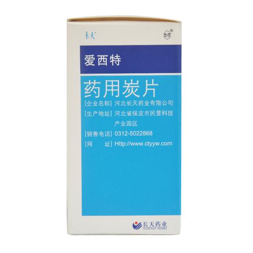 爱西特药用炭片与痛风