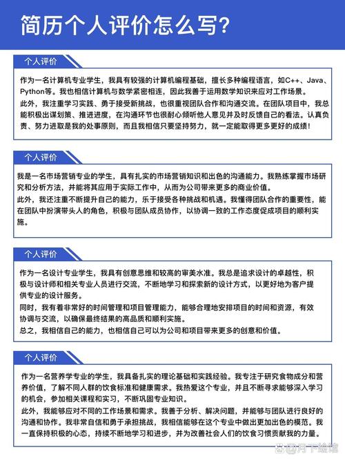 前端开发简历自我评价