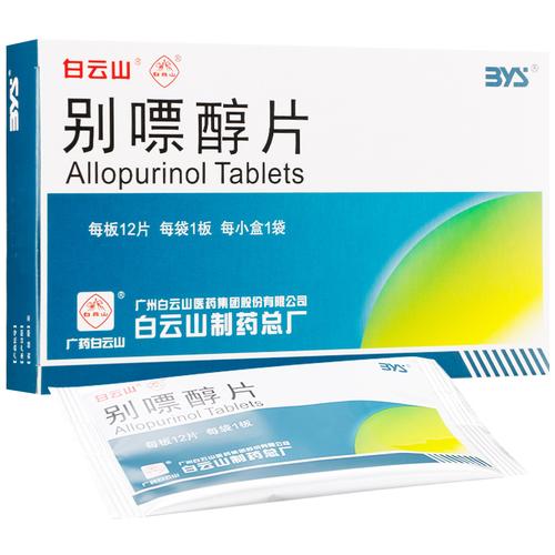 老年人痛风吃什么药好