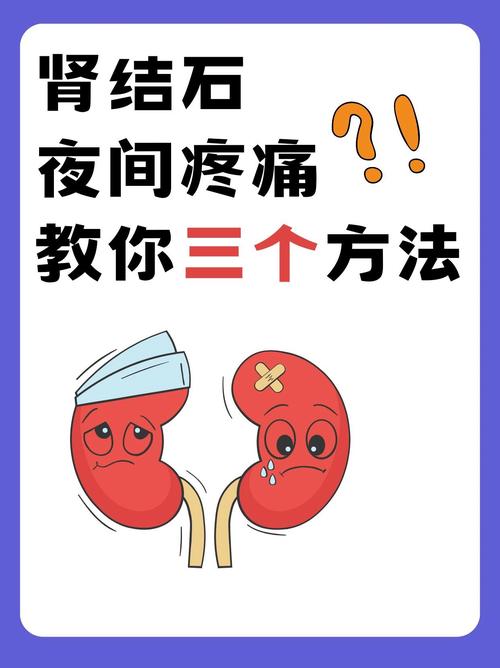 有肾结石的痛风怎么办