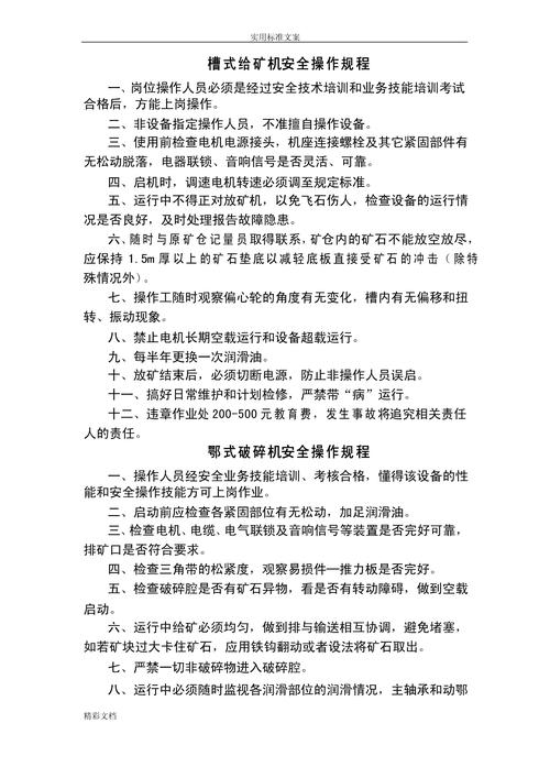 2026爆破安全规程