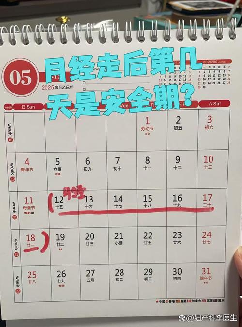 一个月的安全期是几天