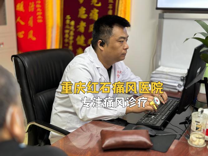 痛风关节炎的专科医院