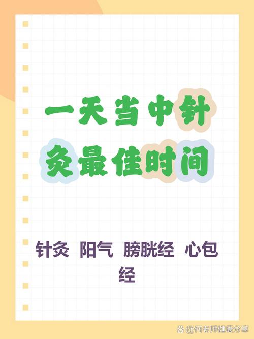 针灸每次扎多长时间好