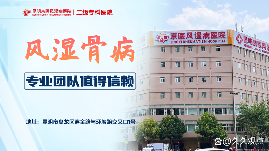 治疗痛风病医院哪个好