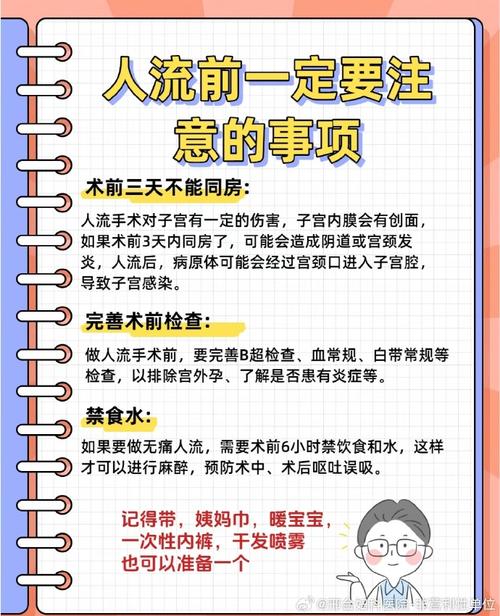 哪里无痛人流做的安全