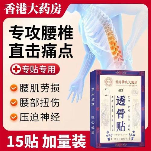 贴针灸丰胸一盒多少贴