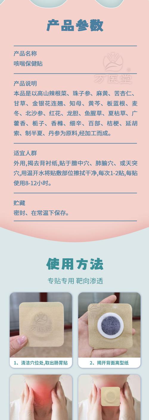 贴针灸丰胸一盒多少贴