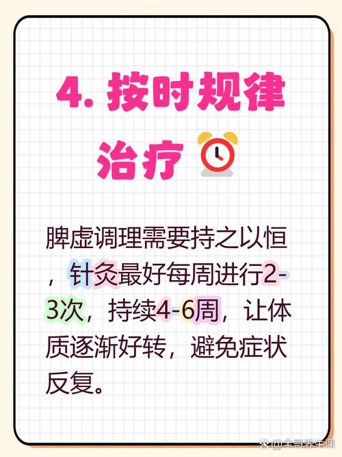 脾虚针灸多长时间能好