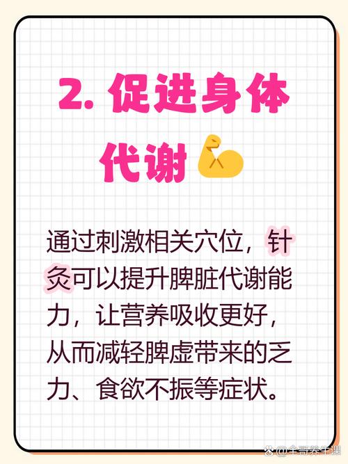 脾虚针灸多长时间能好