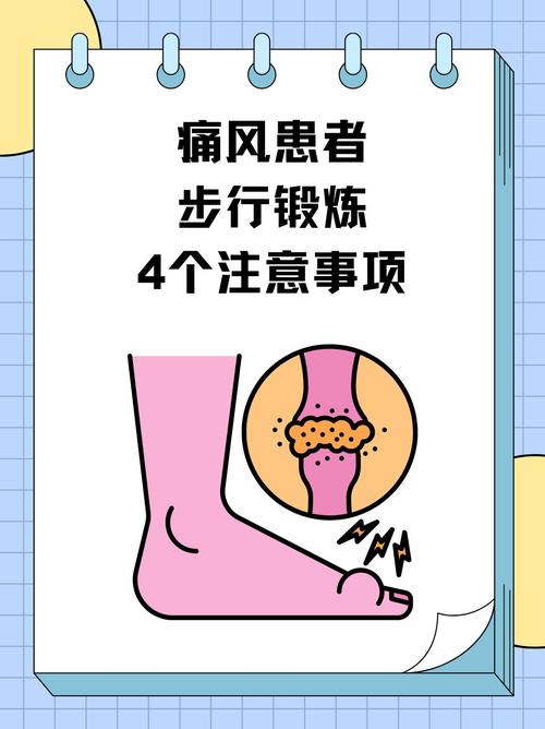 有痛风病人适合的运动