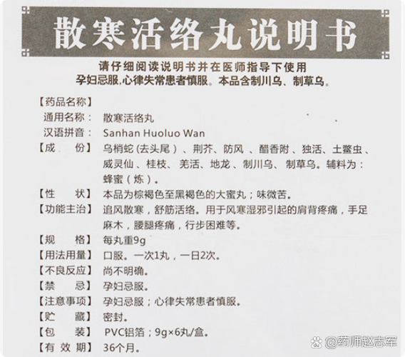 痛风可以吃小活络丸吗