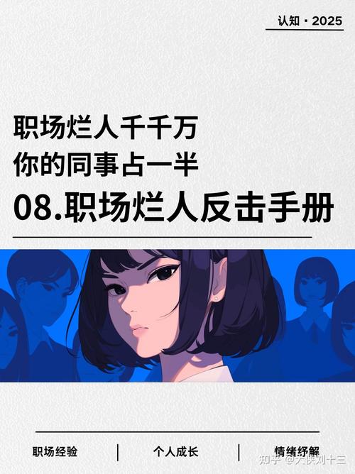 职场中名声坏了怎么办