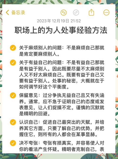 职场中名声坏了怎么办