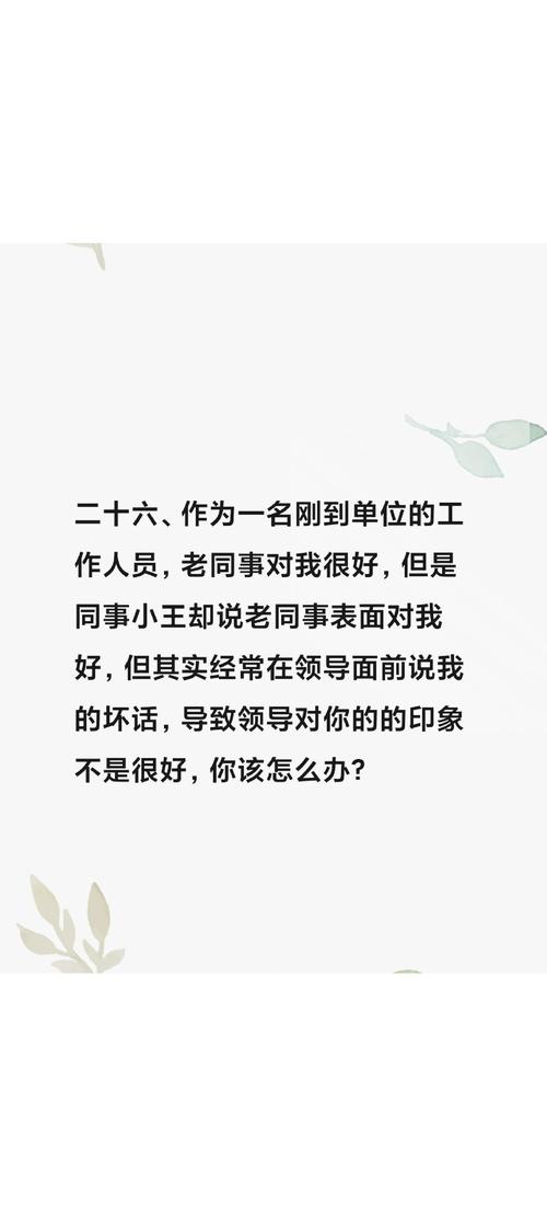 职场中名声坏了怎么办