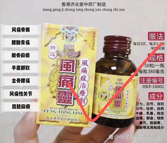 公牛牌痛风灵是假药吗