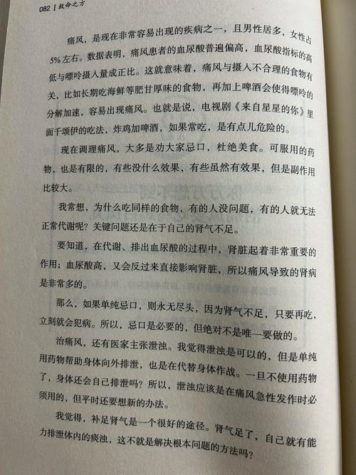 男性痛风吃乌鸡白凤丸