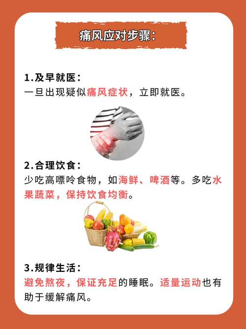 痛风又开始痛了怎么办