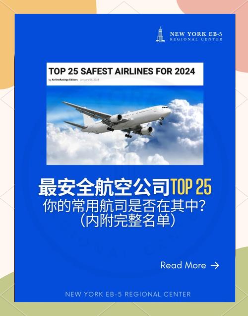 飞机为什么是最安全的