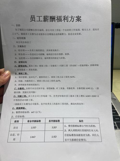 事业单位绩效工资分配方案