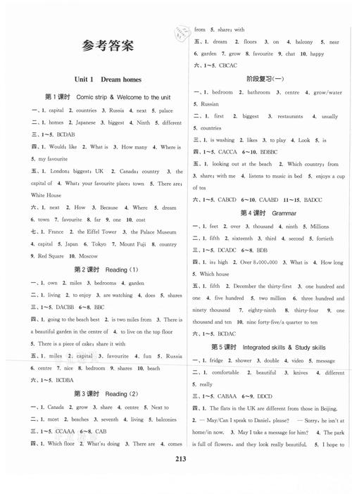 理工职场英语课后答案