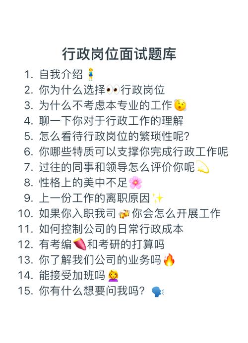 公司法务专员面试技巧