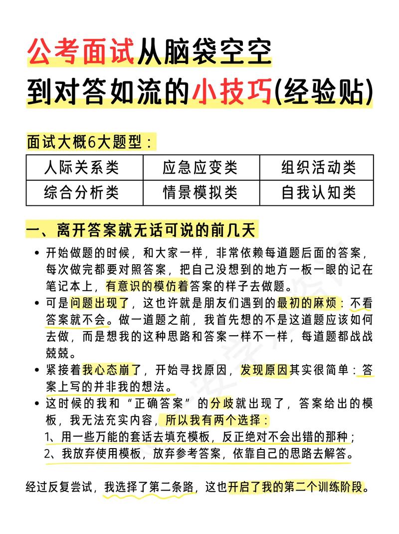 面试题如何适应新职场