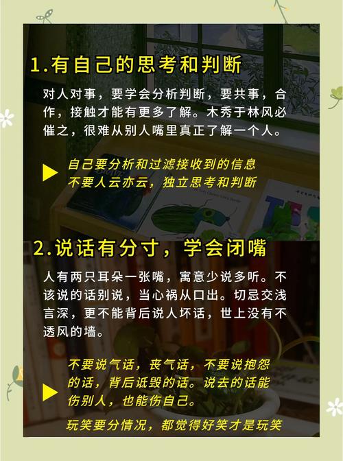 如何提升职场人际关系