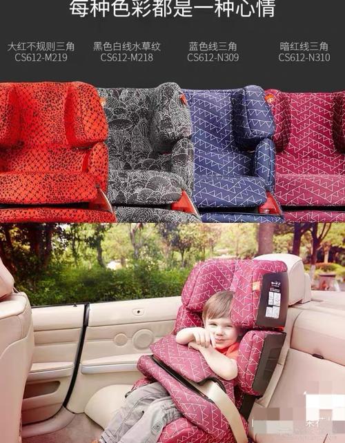汽车安全座椅 好孩子