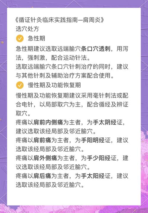 针灸对关节疼有效果吗